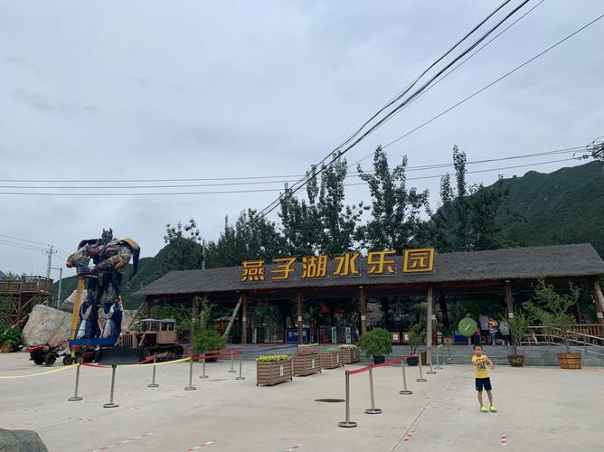 燕子湖水上乐园主视图